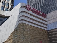 -万达广场(大明宫店)