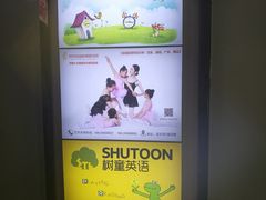 -芭芭拉小天使国际舞蹈(珠江新城校区)