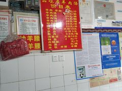 -刘记古镇羊肉汤