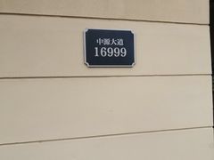 -枫叶小镇奥特莱斯
