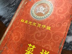 -红星光发煲仔饭(大石街店)
