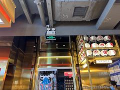-三禾寿司(君尚店)