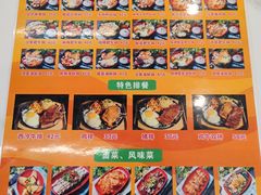 菜单-张妈台式锅烧(深大店)