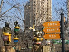 -大连森林动物园