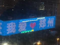 -郑州建业艾美酒店