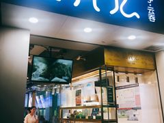 门面-袁亮宏饺子云吞(侯家桥菜场店)