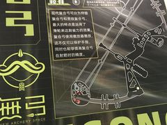 -無弓射箭俱乐部(领展中心城店)