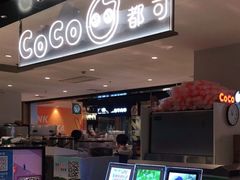 -CoCo都可(虹口龙之梦店)