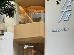 -左右Massage/Spa(长寿路店)