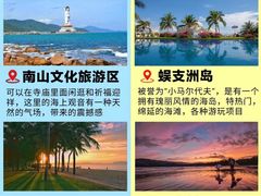 -亚龙湾热带天堂森林公园
