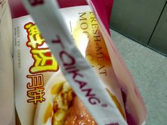 -泰康食品有限公司食品厂