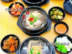 -高社长参鸡汤(高丽街店)