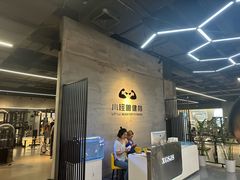 -小怪兽健身(宗关店)