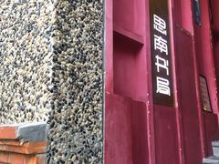 -思南书局(复兴中路店)