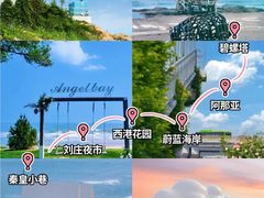 -北戴河碧螺塔海上酒吧公园