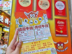 -老day牛杂(官也街总店)