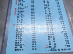 -三兴涮羊肉(荣安大街店)