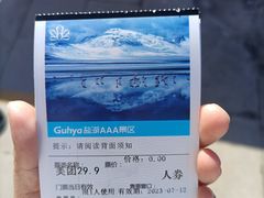 -盐湖景区