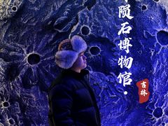 -吉林市博物馆
