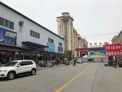 -京贸物联批发市场