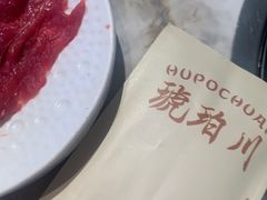 -琥珀川糟粕醋火锅(慈云寺店)