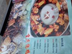 -重庆烧鸡公火锅(簋街店)