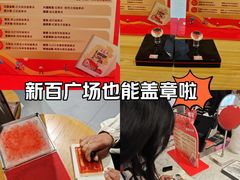 -新百广场(中山西路店)