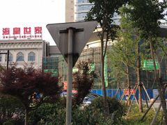 门面-海皇世家海鲜火锅(瑞安店)