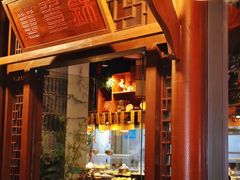 -万重锦·人文川菜馆(骡马市店)
