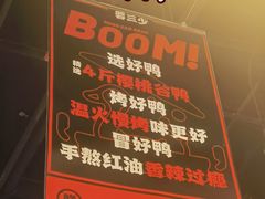 -蓉三少冒烤鸭·四川小吃集(北京首店)