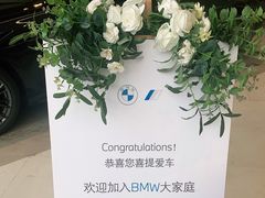 -上海宝诚尊悦宝马4S店(静安店)