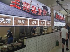 -王菊美食街·王菊面馆(总店)