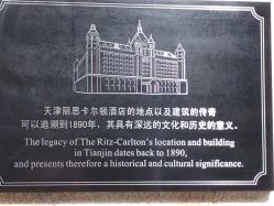 -天津丽思卡尔顿酒店·宴会厅