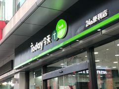 -today便利店(汉街店)