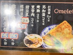 -老客满蛋饼(双塔市集店)