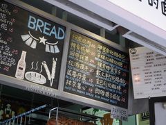 -Juicy Bakery(大学路店)