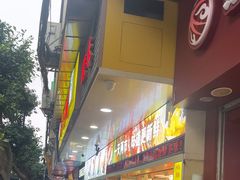 -嘉鸣扬·烧腊世家(洛溪新城店)