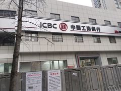 -中国工商银行(长沙马王堆支行)