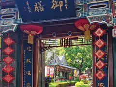 门面-白家大院·王府宫廷菜(苏州街店)