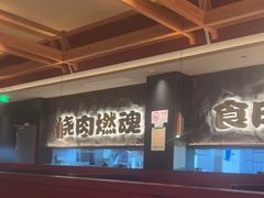 -谷牛日式烤肉(宝山U天地店)