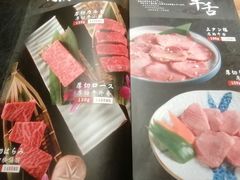 -炼火烤肉店