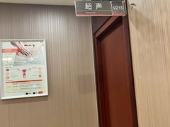 -爱康国宾体检中心(总部基地分院)