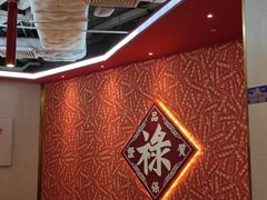 -禄鼎记·多口味酸菜鱼(凯德广场店)