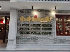 -民信老铺(双皮奶博物馆店)