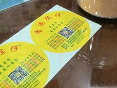 -陳仔(北京路店)