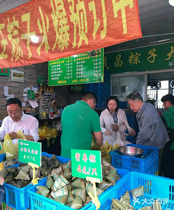 召稼楼永茂昌粽子大王图片