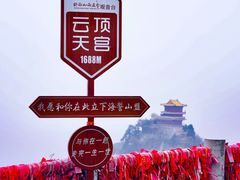 -终南山南五台景区