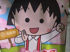 -海底捞火锅(九久奥特莱斯店)