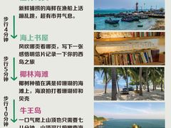 -三亚西岛海洋文化旅游区