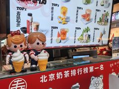 -寿奶茶·鲜奶与茶(合生汇购物中心店)